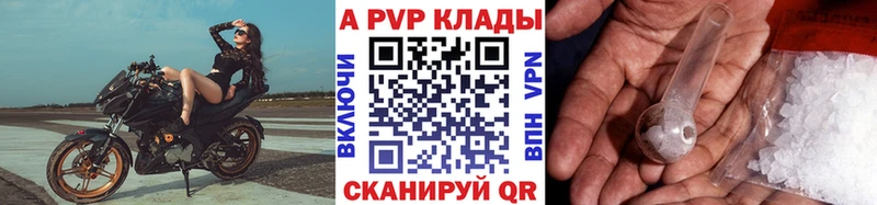 A-PVP кристаллы  купить наркотики сайты  Биробиджан 
