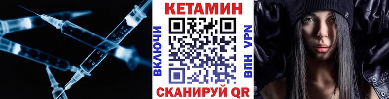 КЕТАМИН ketamine  где можно купить   Биробиджан 