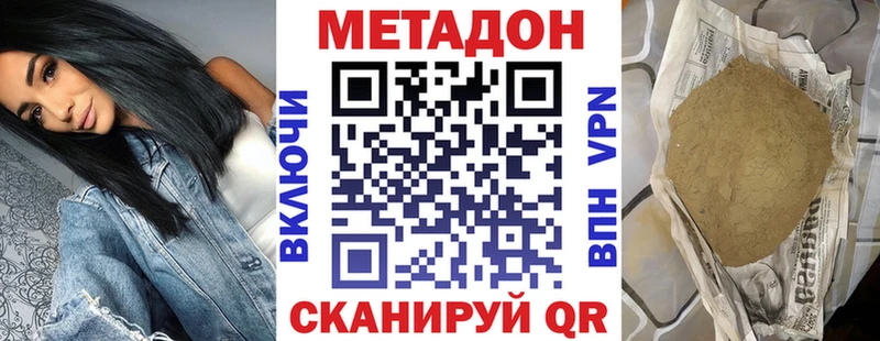 Метадон белоснежный  Биробиджан 